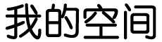 覃塘区新闻网